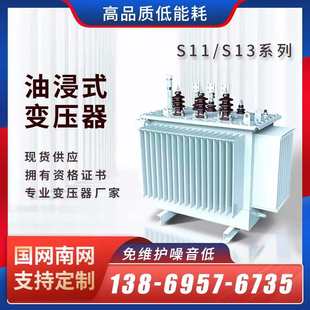 油浸式 s13 630kva电力变压器10KV高压变压器 变压器315 400