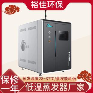 工厂污水处理设备 低温蒸发器直销 A4000酸洗废水处理设备