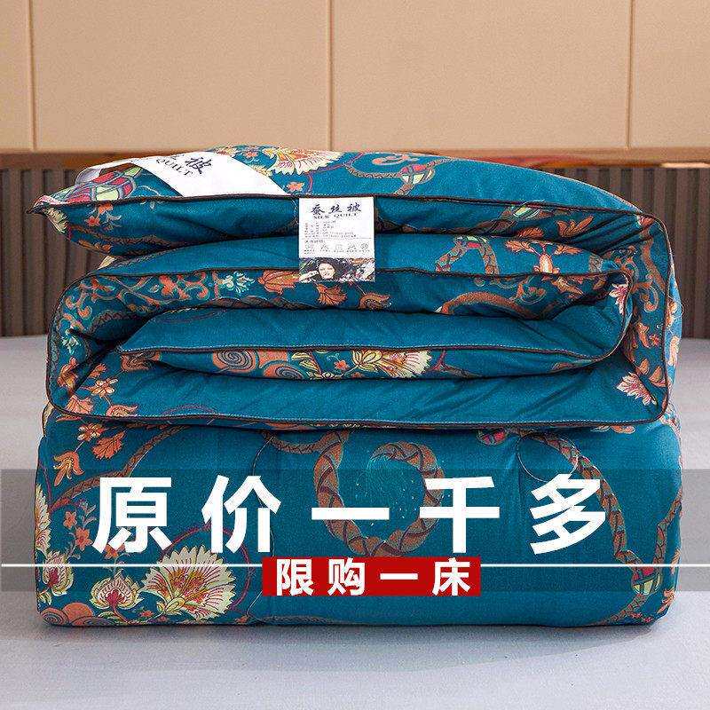 V45O蚕丝被100桑蚕丝冬被加厚被芯8斤双人春秋被子夏凉被
