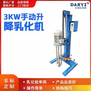 厂家高剪切乳化机实验室均质乳化搅拌机化妆品膏体小型乳化分散机