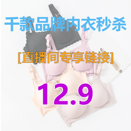 直播12.9元专拍乳胶无痕运动内衣女收副乳胸罩蕾丝美背无钢圈文胸