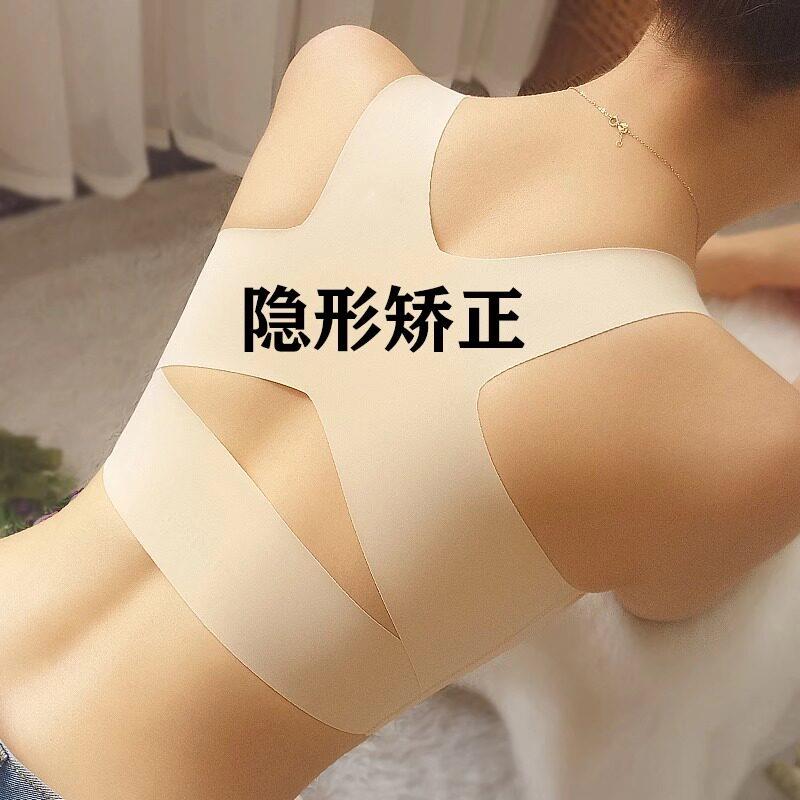 直播推荐@超火的气质 驼背矫正器纠正背部矫正带女成年隐形