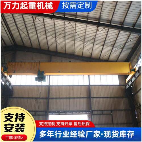 出售单梁桥式起重机室内车间室外用桥式起重机电动单梁起重机