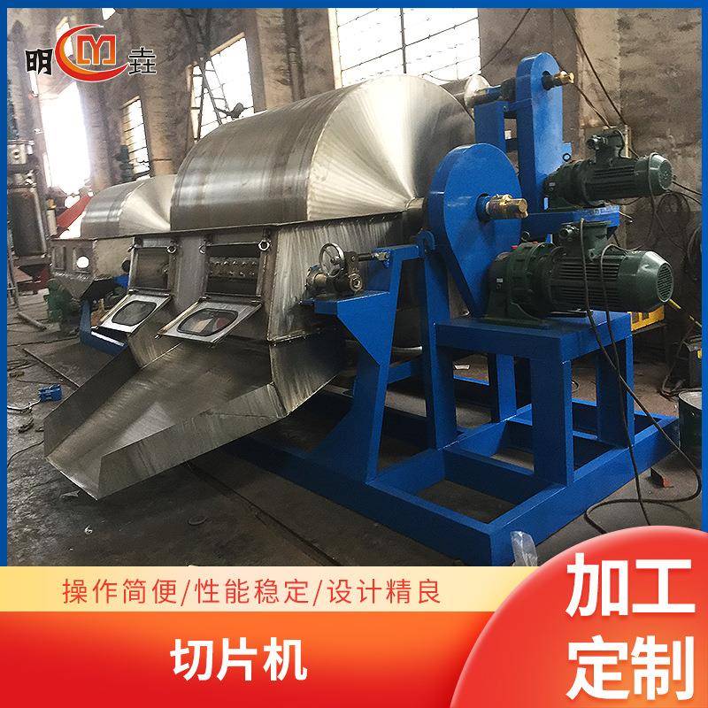 明垚化工加热干燥结晶滚筒式切片机干燥结晶滚筒式切片机厂家