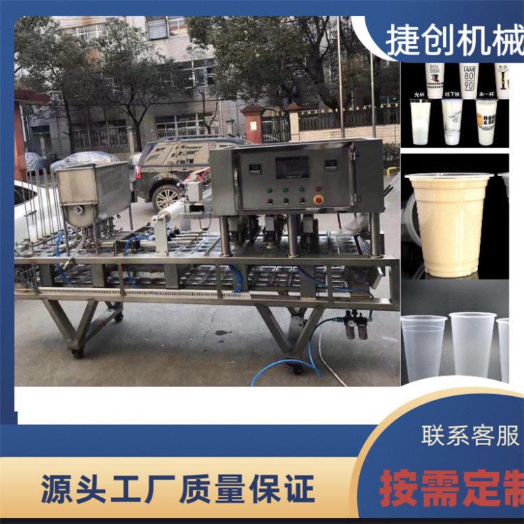 果汁饮料塑料杯灌装封口机 纸杯装酸奶灌装封口机 全自动封口机