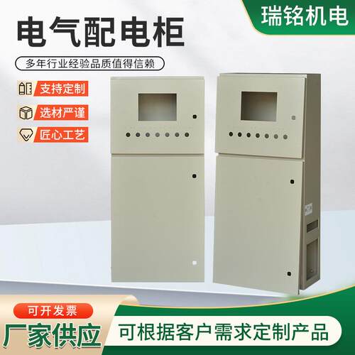 电气配电柜船机控制柜钣金加工船机控制箱装船机卸料机控制柜