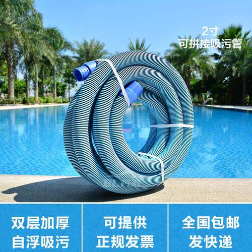 泳池吸污管2寸吸池喉加大吸尘管双层加厚吸污管吸污机排污管