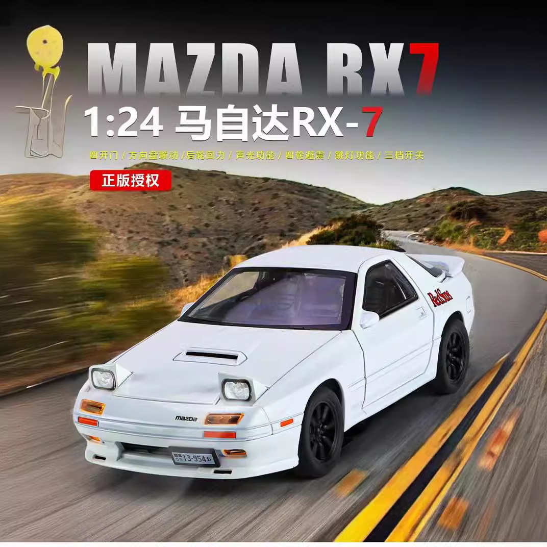rx7收藏马自达模型摆件fc街车 24丽金1-合金盒泡沫声光方跑车:版