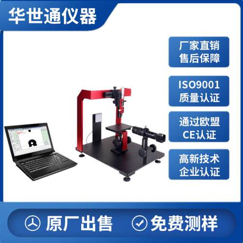 华世通SDC80基础型接触角水滴角测量仪手动滴液