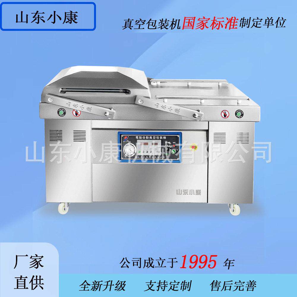 真空包装机商用全自动食品真空封口机干湿两用大型工业抽真空机