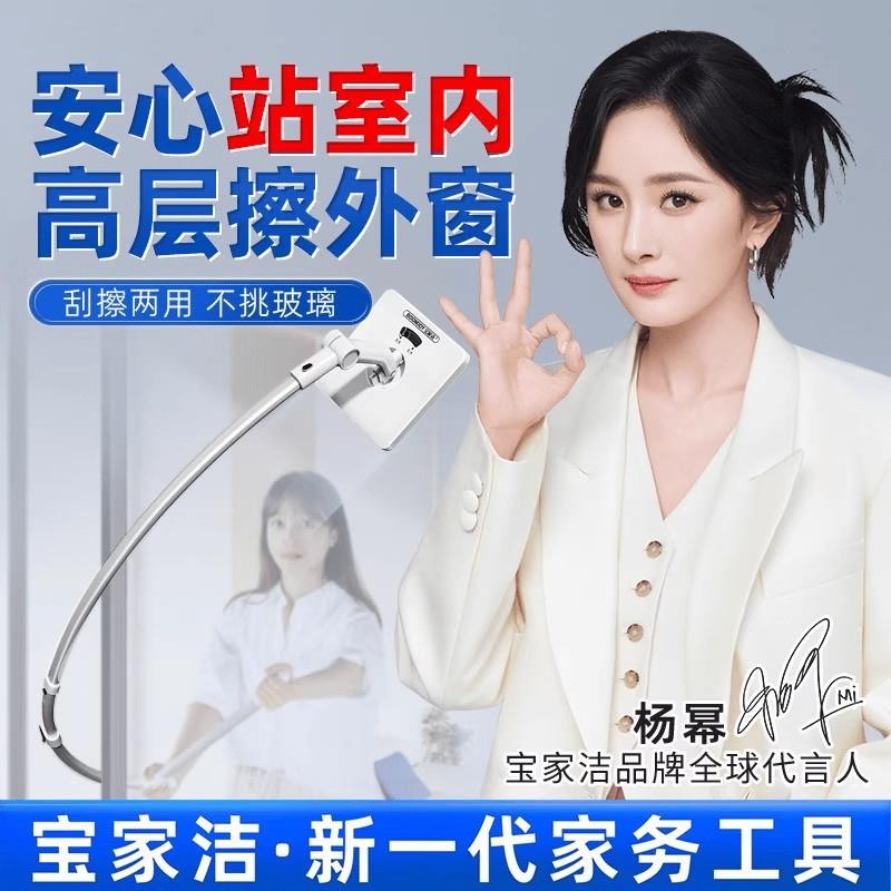 宝家洁擦玻璃神器家用高层窗外刮水器高楼双面洗玻璃擦窗清洁工具