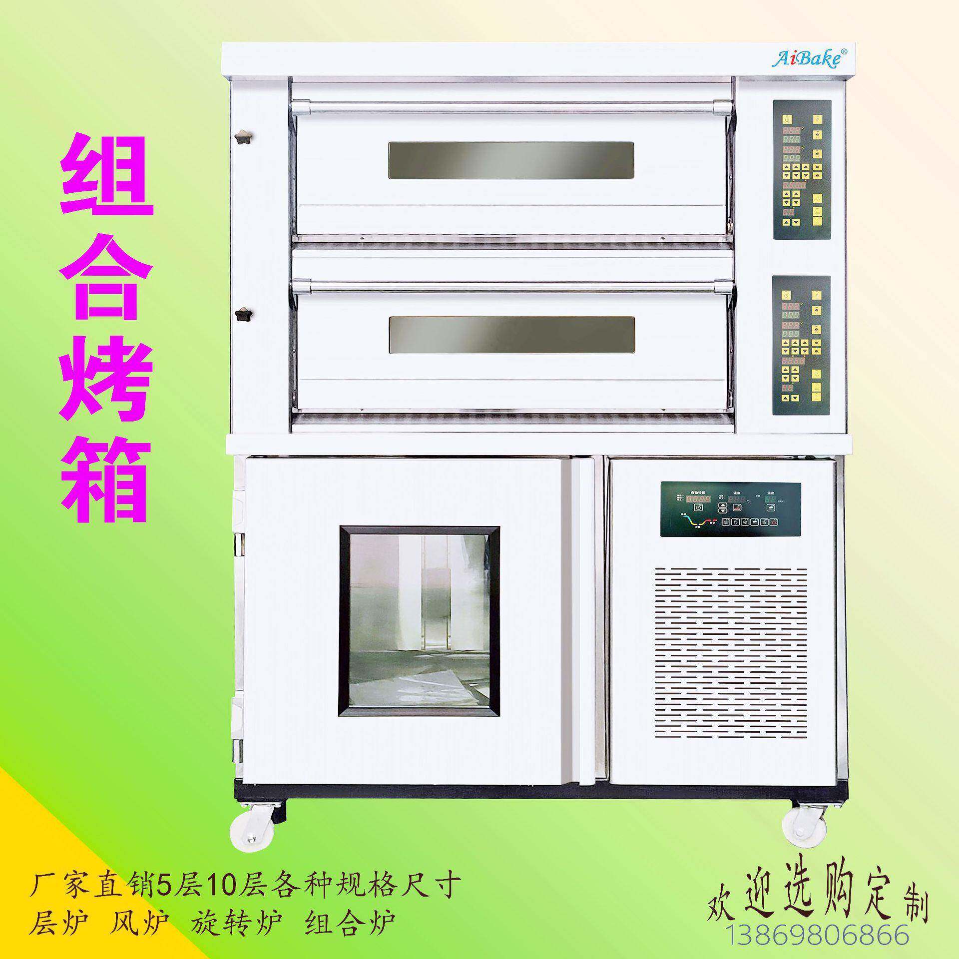 组合蛋糕烤箱1层2盘2层4盘3层6盘3层9盘青岛直供