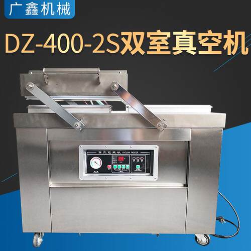 DZ-400-2S双室真空机 干湿两用真空包装机 食品真空封口机