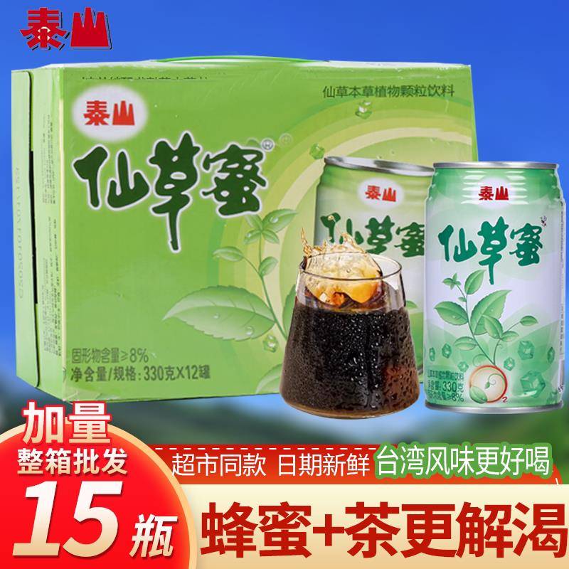 泰山仙草蜜整箱330mlx12罐凉茶饮料夏日饮品烧仙草清凉植物饮