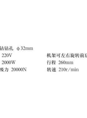 磁力 磁批发磁座固定座转座钢板jc32b多功能电磁钻厂家钻钻正反钻
