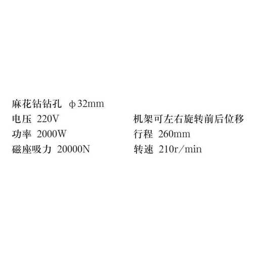 磁力 磁批发磁座固定座转座钢板jc32b多功能电磁钻厂家钻钻正反钻