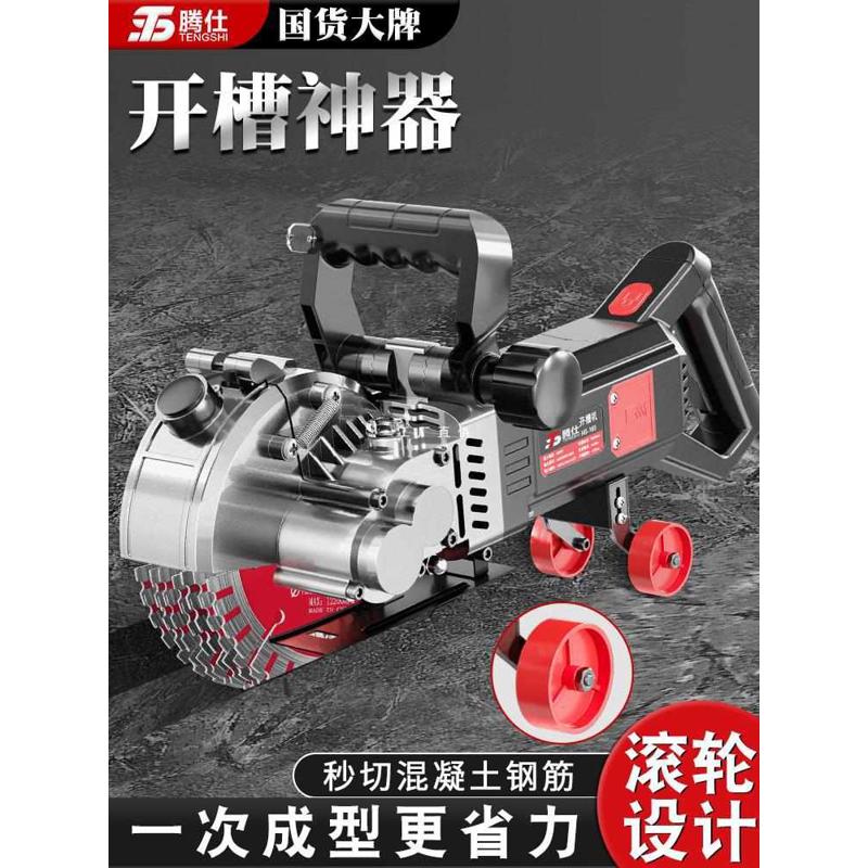 线槽水电开槽机一次成型无尘墙壁墙面墙体水泥双单刀片切割机神器