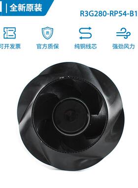 ebmpapst原装R3G280-RP54-B1 230V 705W 离心风机散热风扇