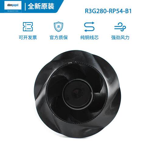 ebmpapst原装R3G280-RP54-B1 230V 705W 离心风机散热风扇