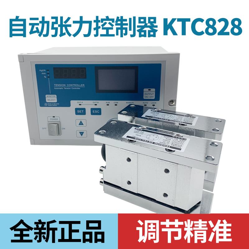 凯瑞达KTC828A KTC838A磁粉离合刹车原装全自动恒张力控制器-封面