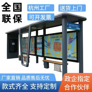 城市智能公交候车厅灯箱户外不锈钢公交站台广告灯箱杭州厂家制定