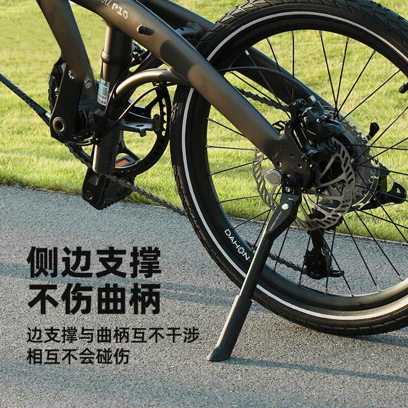 dahon大行折叠自行车脚撑支架边支撑单车停车脚架p8p10d7改装配件