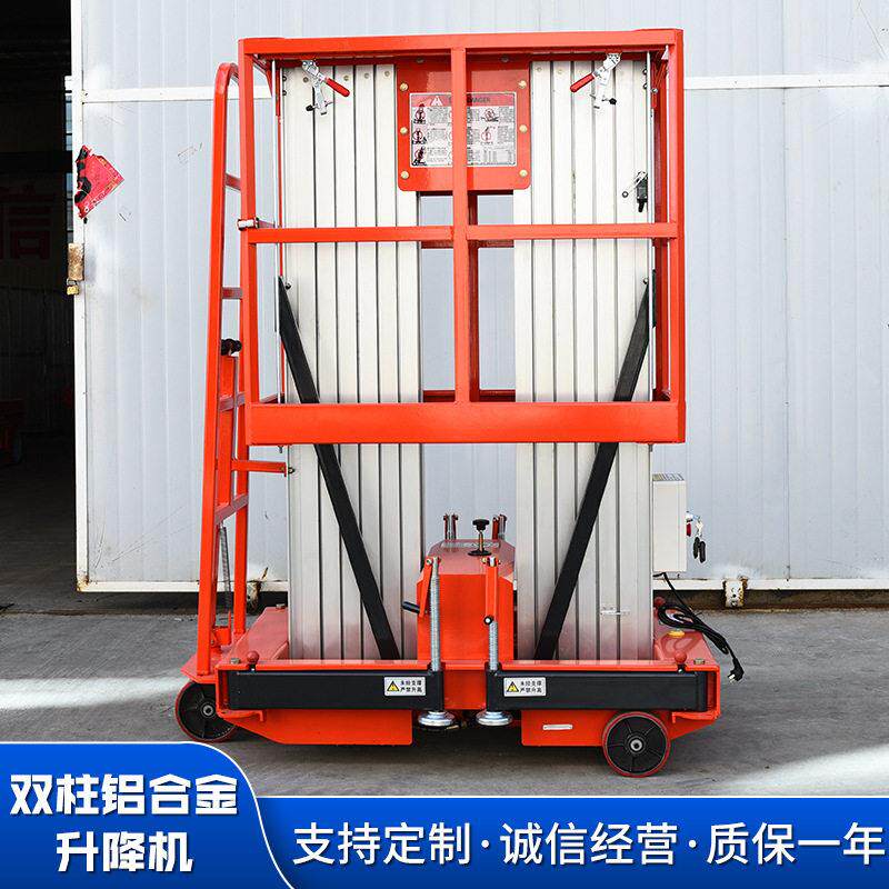 铝合金升降机移动式遥控空作业登车电动液压柱铝合金升降平台