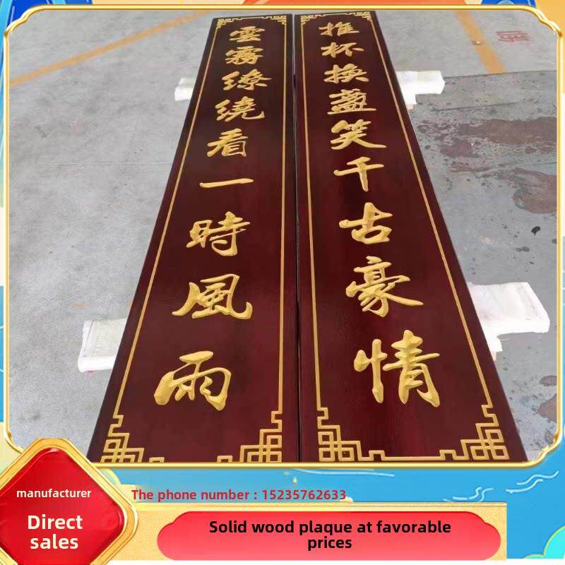 浙江字匾实木牌匾木雕圆弧开业牌匾招牌定做木匾刻字对联彷古门匾