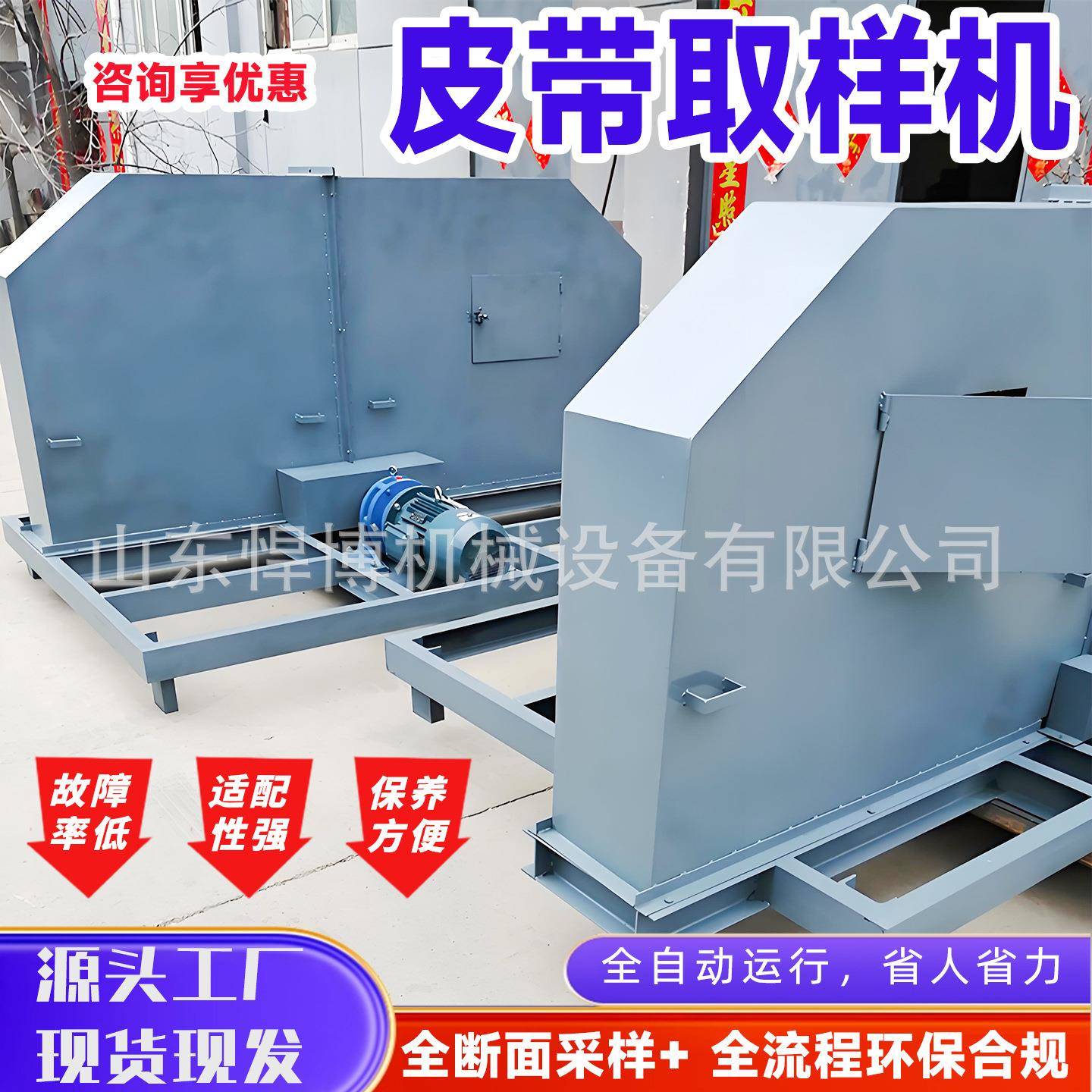1.2米皮带取样机粉尘自动采样器全自动皮带中部取样器