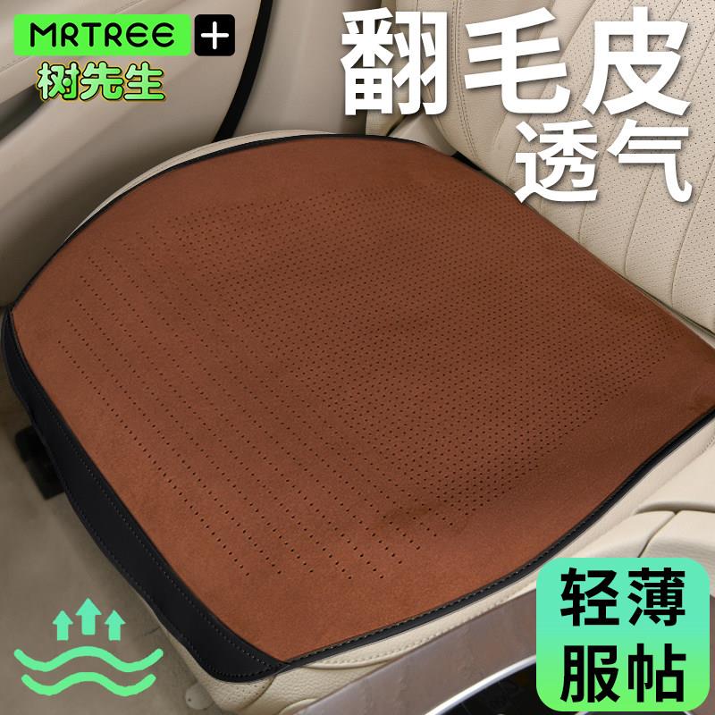 夏季麂皮绒翻毛皮汽车坐垫单片四季通用座垫车垫子座套满打孔透气