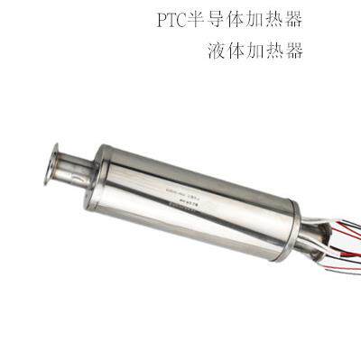304不锈钢PTC半导体加热器液体加热器 电锅炉加热器 供暖管抗干烧