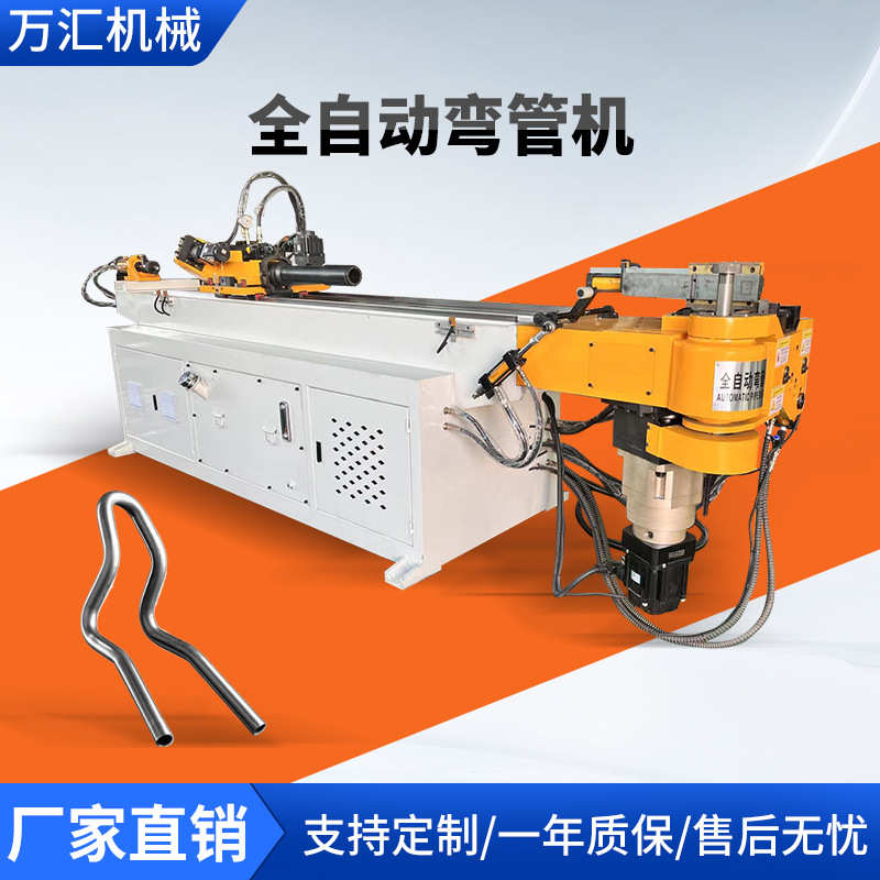 方管办公家具桌椅凳 帐篷弯管机 圆管汽车保险杠头枕杆数控弯管机