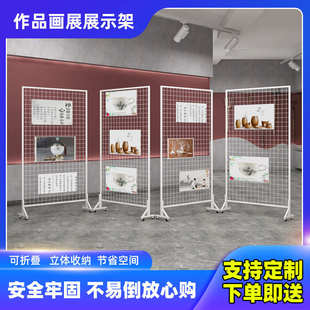 铁艺网格展示架落地幼儿园绘画作品展示墙摆摊折叠饰品架网格架子