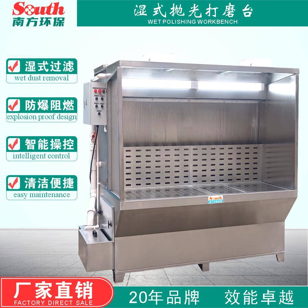 不锈钢水帘打磨抛光除尘台涂装喷漆喷油五金抛光水洗吸尘净化台