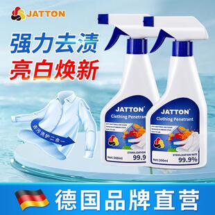 JATTON衣物渗透剂德国品牌CARM厉澄强力去污小白鞋清洗干洗剂