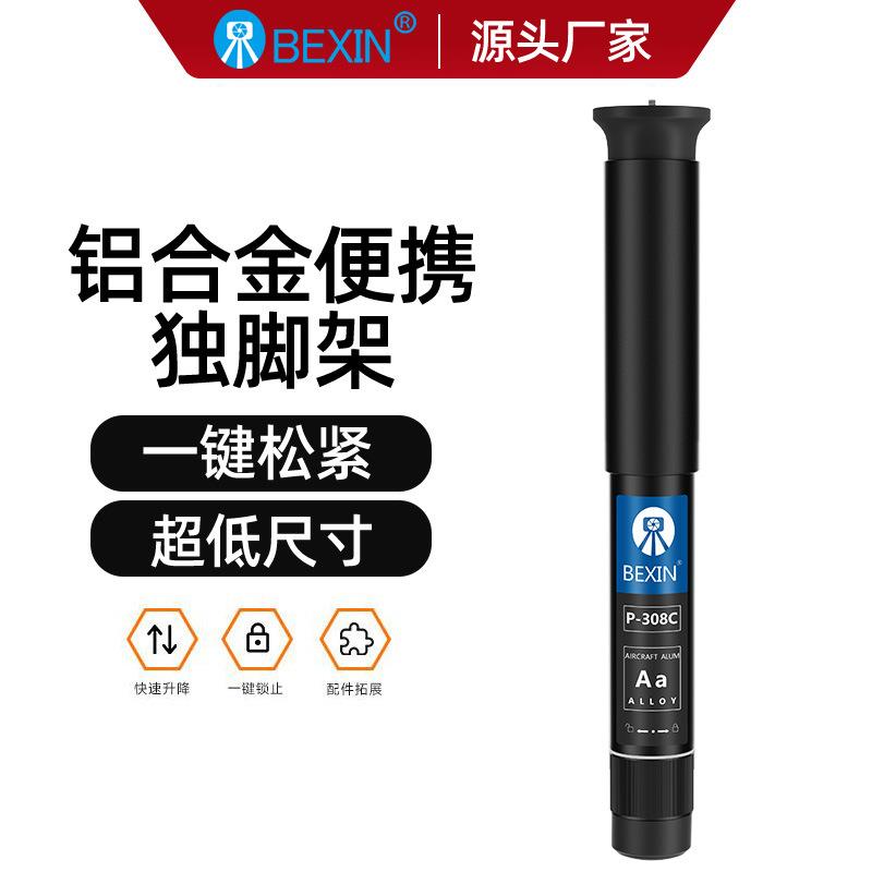 便携多功能短小铝合金微单反相机独脚架直播拍摄独角架演唱会支架