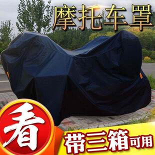 适用春风1250TRG/800MT/650NK国宾650TRG/650GT/400GT摩托车衣罩