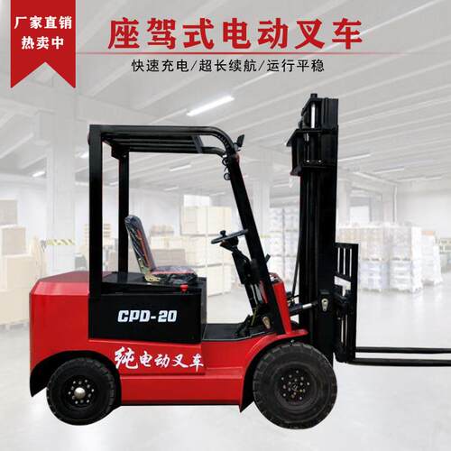 工厂升降叉车1.5/2吨3吨电动搬运车全自动液压升高叉车堆垛电动车
