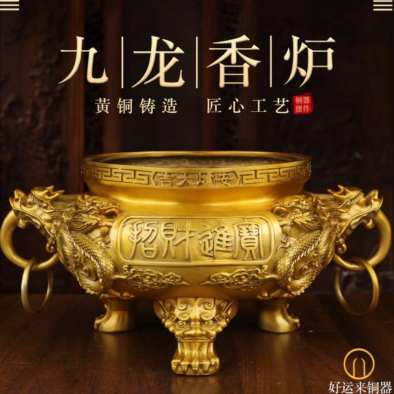 纯黄铜双耳招财进宝铜香炉摆件寺庙九龙香炉上香插香供奉装饰摆设