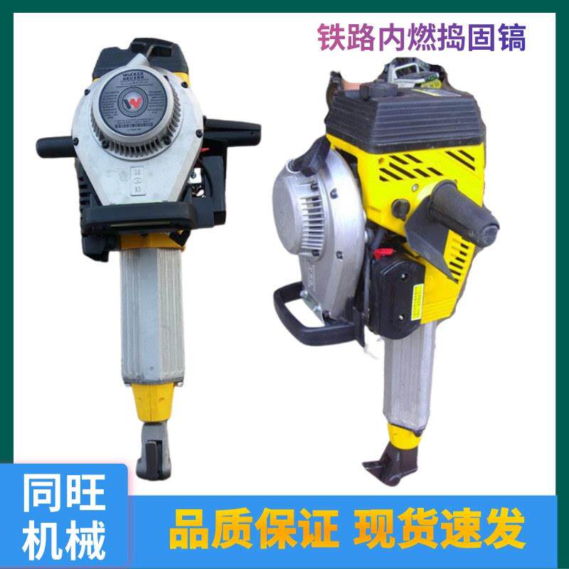 国产BH23内燃捣鼓镐二冲程汽油捣实机铁路养护工具威克捣固机