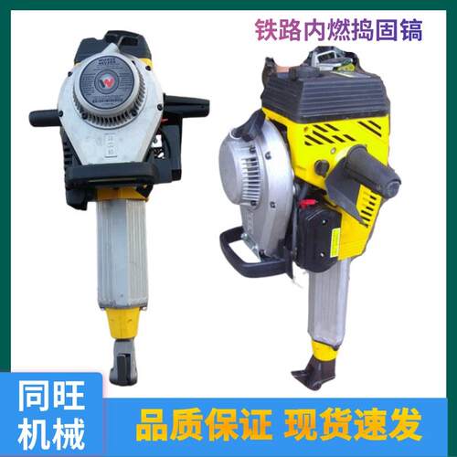 国产BH23内燃捣鼓镐二冲程汽油捣实机铁路养护工具威克捣固机
