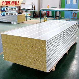 机制不锈钢岩棉板复合夹芯彩钢板防火隔热洁净板保温板净化板隔墙