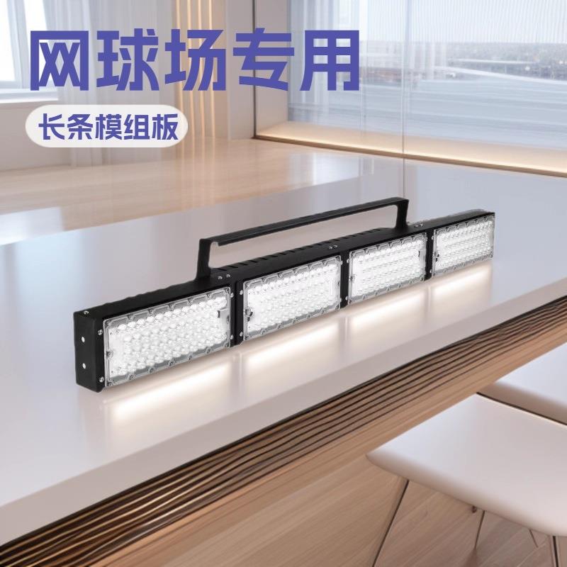 480W400W长条防眩目球场围栏网体育场围网篮球场偏光围栏匹克球场