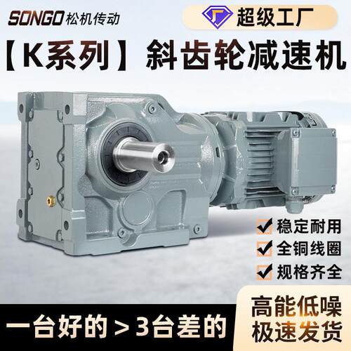 K/KA/K/KAB/37/47/57/67/F77/87/9轮7/107齿箱螺旋伞齿轮速电机