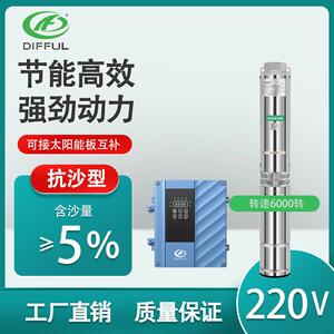厂家直销全304不锈钢单相220V潜水泵 高扬程抗沙型永磁高速深井泵