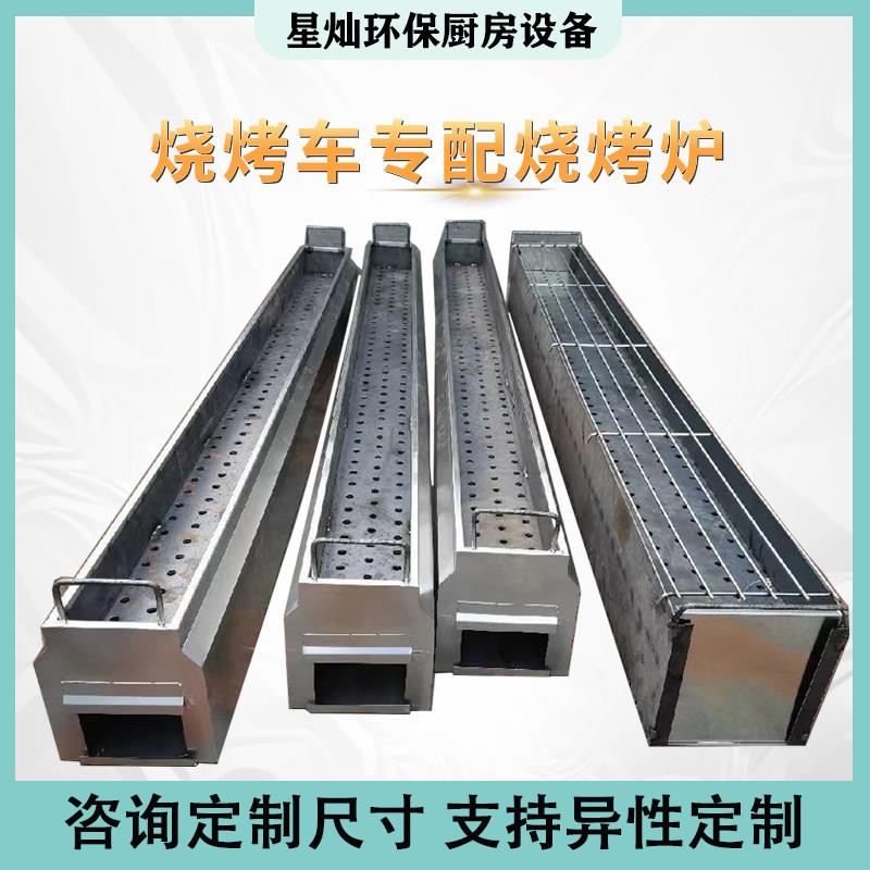 无烟烧烤车烧烤炉商用专用加厚铁板木炭烧烤架环保木炭炉支持定制