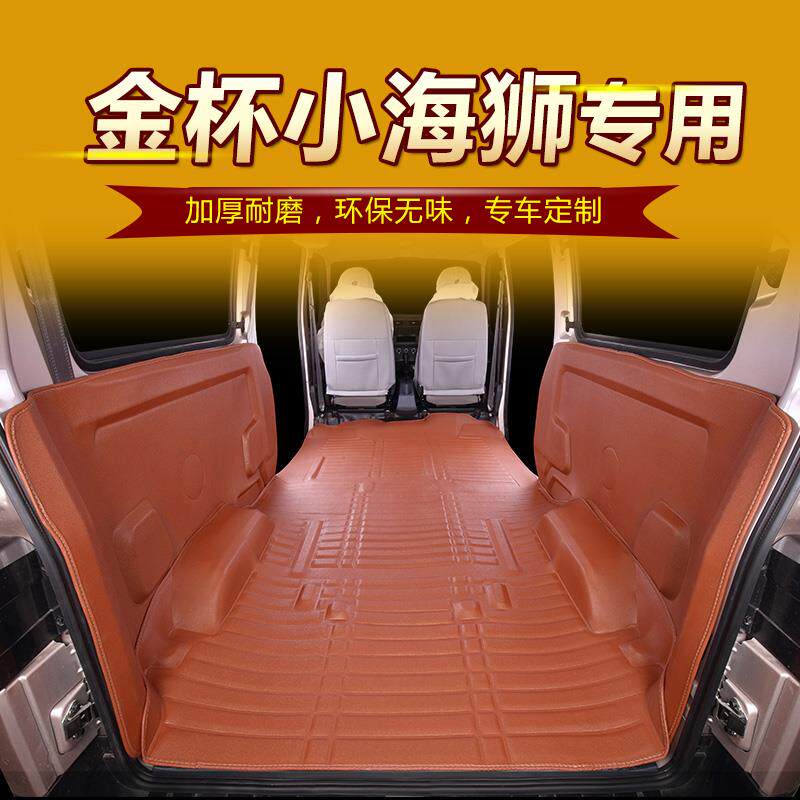 金杯新海狮X30L小海狮X30专用海星A7脚垫A9全包围T52T32面包车7座