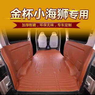 金杯新海狮X30L小海狮X30专用海星A7脚垫A9全包围T52T32面包车7座