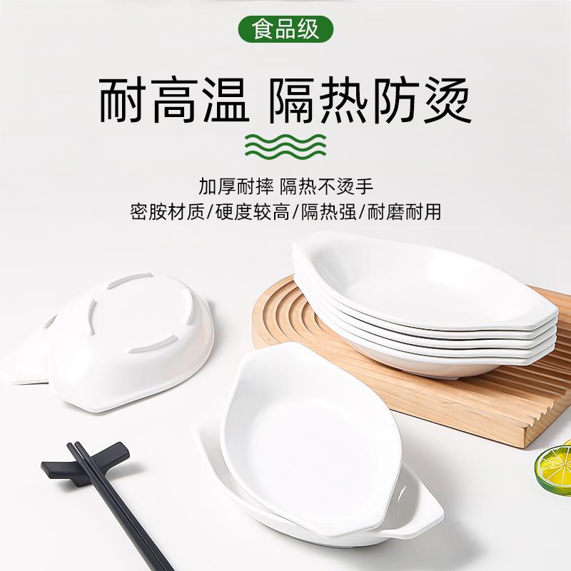 密胺盘子餐厅商用船型小菜双耳盘子快餐菜盘凉菜仿瓷塑料小吃盘子