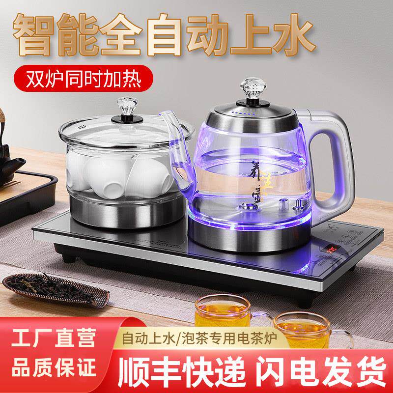 特诺星全自动底部上水嵌茶桌台泡煮茶具一体玻璃烧水壶电磁热泡茶